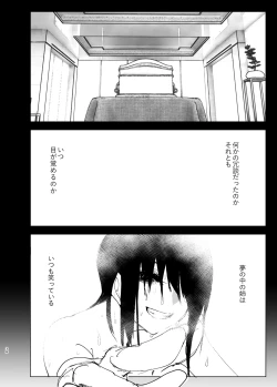 Page 37 of Monogatari no youni
