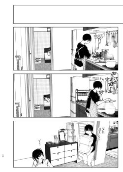 Page 53 of Monogatari no youni