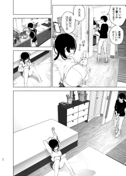 Page 65 of Monogatari no youni