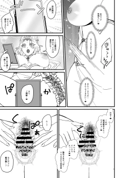 Page 12 of Honban Kinshi TS Tentei Junketsu Seijo no Dosukebe Etsurakutan