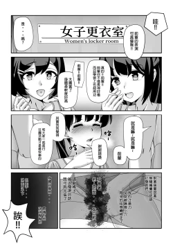 Page 17 of Ossan Ka Kusuri | 大叔化藥劑