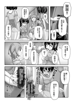 Page 18 of Ossan Ka Kusuri | 大叔化藥劑