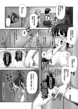 Page 19 of Ossan Ka Kusuri | 大叔化藥劑