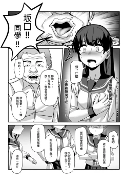 Page 24 of Ossan Ka Kusuri | 大叔化藥劑