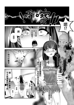 Page 6 of Ossan Ka Kusuri | 大叔化藥劑