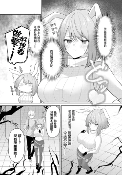 Page 2 of Hatsujouki ga Tomaranai!!