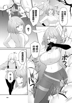 Page 3 of Hatsujouki ga Tomaranai!!