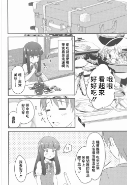 Page 3 of Hitoheya shika Aitenakattashi Shikatanai yo ne......