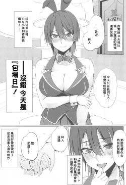 Page 2 of Ecchi Yarou