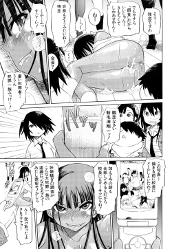 Page 106 of Seifuku Mesubuta Chitai - The Nymphomaniac Zone