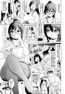 Page 10 of Seifuku Mesubuta Chitai - The Nymphomaniac Zone