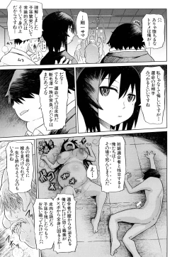 Page 114 of Seifuku Mesubuta Chitai - The Nymphomaniac Zone