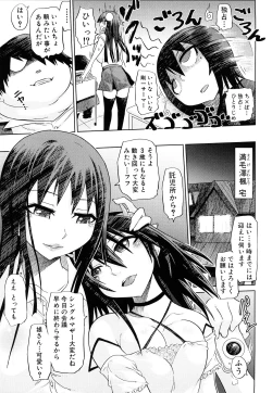 Page 128 of Seifuku Mesubuta Chitai - The Nymphomaniac Zone