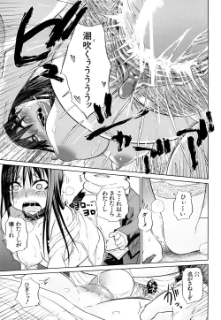 Page 158 of Seifuku Mesubuta Chitai - The Nymphomaniac Zone