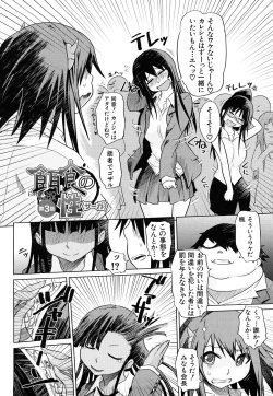 Page 171 of Seifuku Mesubuta Chitai - The Nymphomaniac Zone