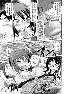 Page 176 of Seifuku Mesubuta Chitai - The Nymphomaniac Zone