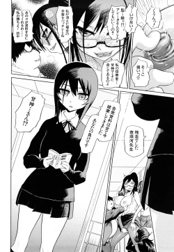 Page 17 of Seifuku Mesubuta Chitai - The Nymphomaniac Zone