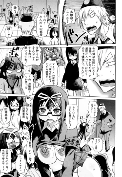 Page 212 of Seifuku Mesubuta Chitai - The Nymphomaniac Zone