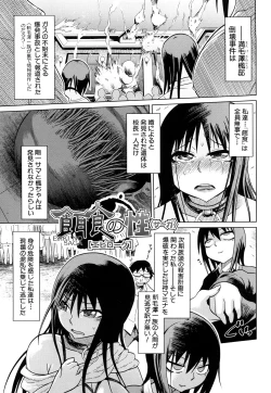 Page 218 of Seifuku Mesubuta Chitai - The Nymphomaniac Zone