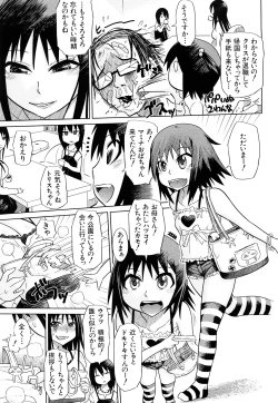 Page 236 of Seifuku Mesubuta Chitai - The Nymphomaniac Zone