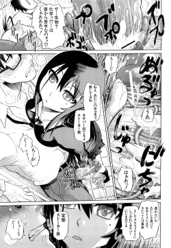 Page 24 of Seifuku Mesubuta Chitai - The Nymphomaniac Zone