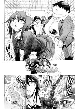 Page 31 of Seifuku Mesubuta Chitai - The Nymphomaniac Zone