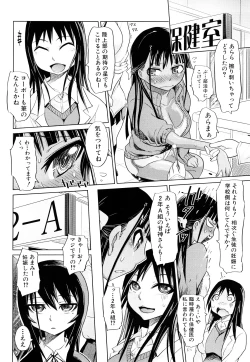 Page 81 of Seifuku Mesubuta Chitai - The Nymphomaniac Zone