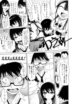 Page 82 of Seifuku Mesubuta Chitai - The Nymphomaniac Zone