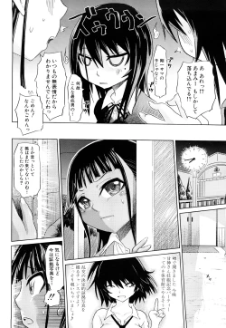 Page 83 of Seifuku Mesubuta Chitai - The Nymphomaniac Zone