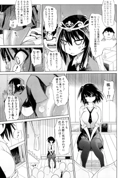 Page 86 of Seifuku Mesubuta Chitai - The Nymphomaniac Zone