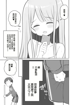 Page 4 of Bunkasai Soapland Gaiden「Seisouhan no Fujita-kun」 | 文化祭泡泡浴外傳 清掃班的藤田君