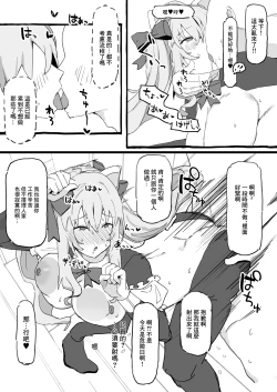 Page 4 of Kaisha kara Kaeru to Takamiya ga Iru Nichijou | 下班回家後有鷹宮在的日常