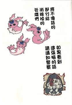 Page 2 of Diabellstar Neteru dake | 迪亞貝爾只是睡著了而已