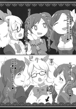 Page 4 of Honto ni OKOK OKEY? | 眞的OKEY?