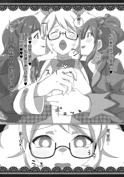 Page 8 of Honto ni OKOK OKEY? | 眞的OKEY?