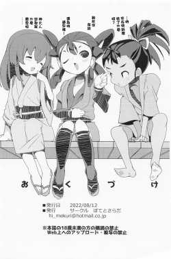 Page 10 of Saku Nae Lesson!