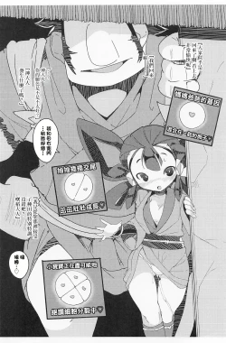 Page 9 of Saku Nae Lesson!