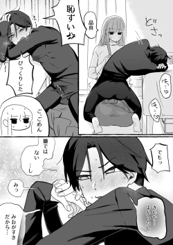 Page 14 of Irekawari ga Toketara Ore no Karada ga Kaihatsu-zumi deshita