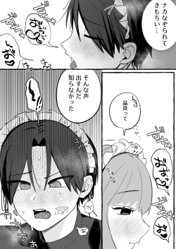 Page 24 of Irekawari ga Toketara Ore no Karada ga Kaihatsu-zumi deshita