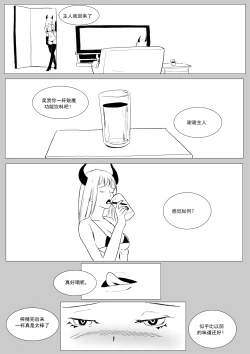 Page 100 of Semen Dictionary Ch. 1-7