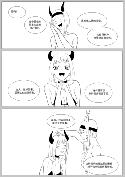 Page 101 of Semen Dictionary Ch. 1-7