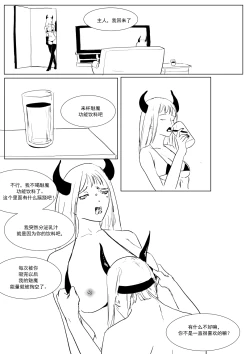 Page 106 of Semen Dictionary Ch. 1-7