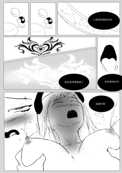 Page 109 of Semen Dictionary Ch. 1-7