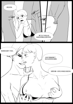 Page 30 of Semen Dictionary Ch. 1-7