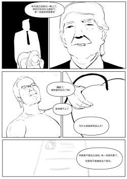 Page 37 of Semen Dictionary Ch. 1-7