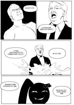 Page 39 of Semen Dictionary Ch. 1-7