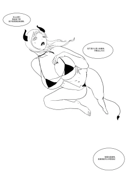 Page 51 of Semen Dictionary Ch. 1-7