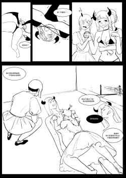 Page 55 of Semen Dictionary Ch. 1-7