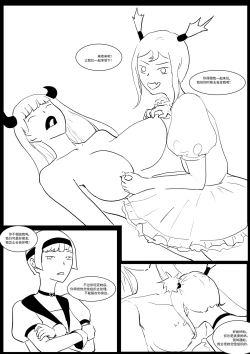 Page 57 of Semen Dictionary Ch. 1-7