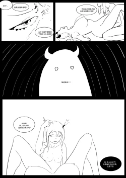 Page 64 of Semen Dictionary Ch. 1-7